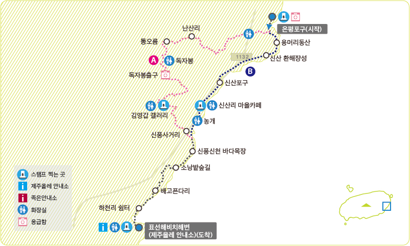 올레길정복 - 3코스, 20.7km